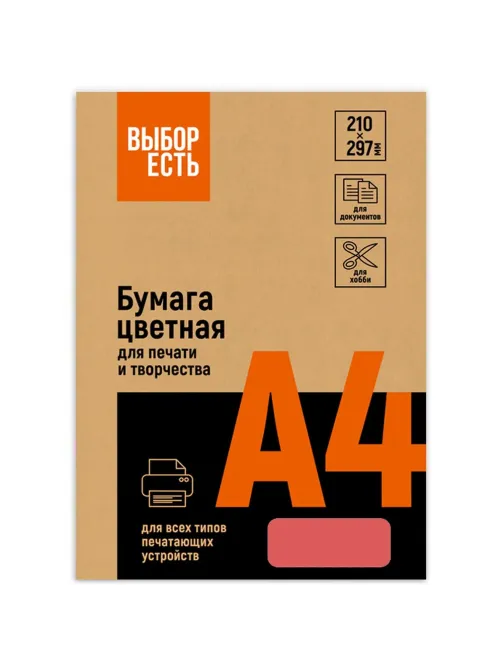 Бумага цветная Attache (А4,160г, красный интенсив) 250л/уп