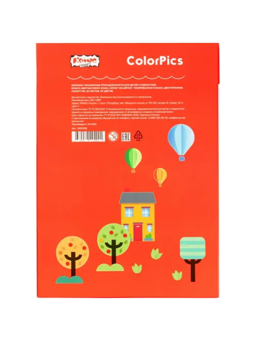 Бумага цветная Комус Класс ColorPics А4,20л,20цв,тонированная в массе