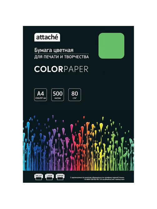 Бумага цветная Attache (зеленый интенсив), 80г, А4, 500 л