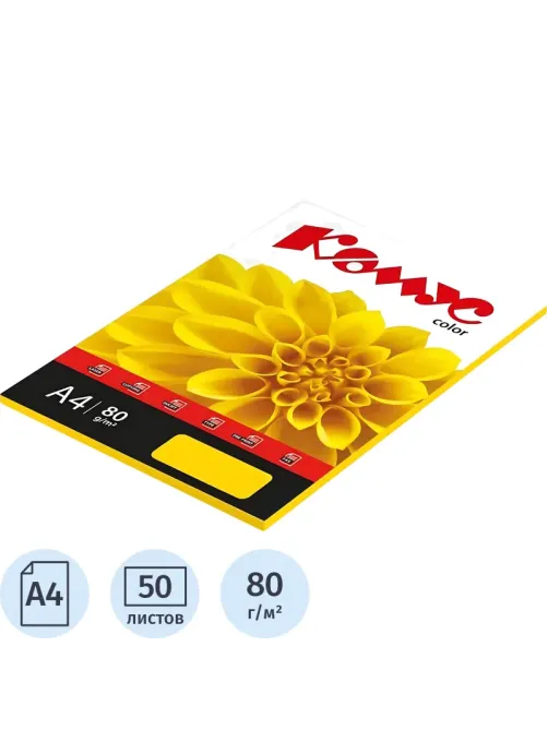 Бумага цветная Комус Color (мандарин интенсив), 80г, А4, 50 л.