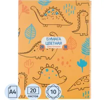 Бумага цветная Комус Класс 10цв,20л,А4,одностор, офсет 80гр, в папке