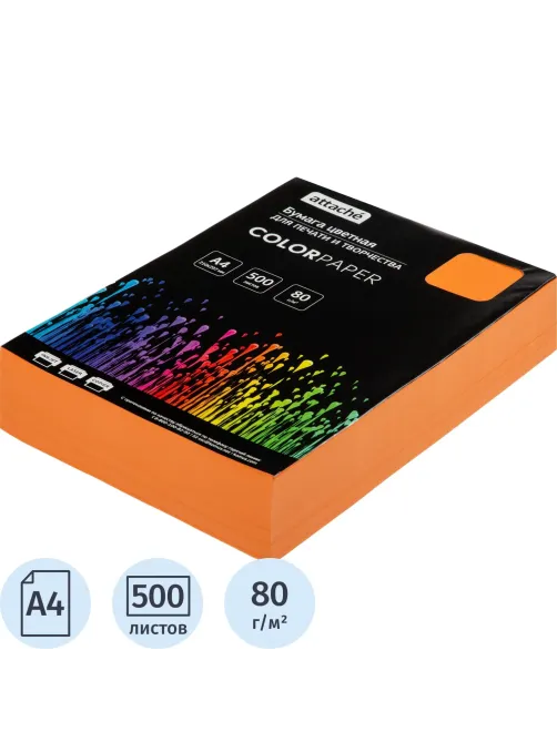 Бумага цветная Attache (оранжевый интенсив), 80г, А4, 500 л