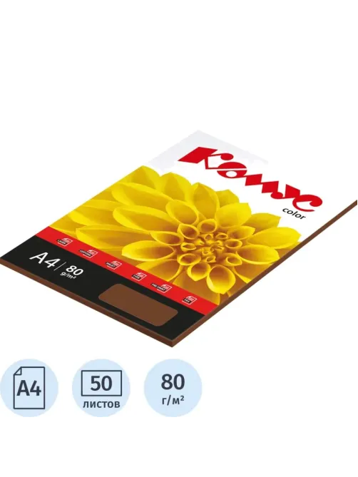 Бумага цветная Комус Color (шоколад интенсив), 80г, А4, 50 л.