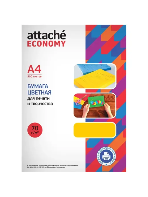Бумага цветная (оранжевый неон), 70г, А4, 500 л