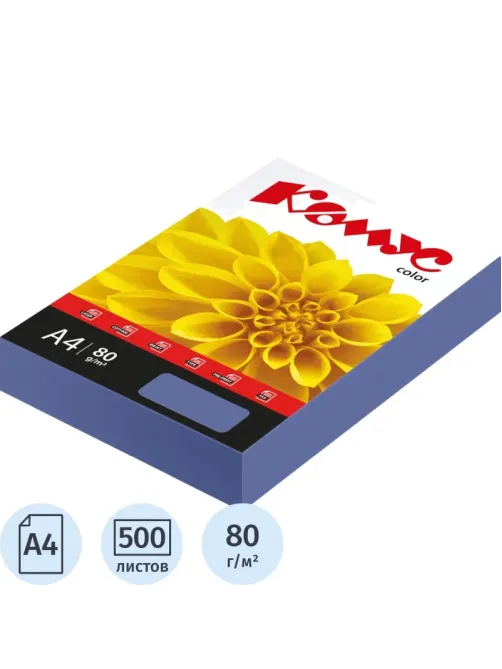 Бумага цветная Комус Color (кобальт интенсив), 80г, А4, 500 л.