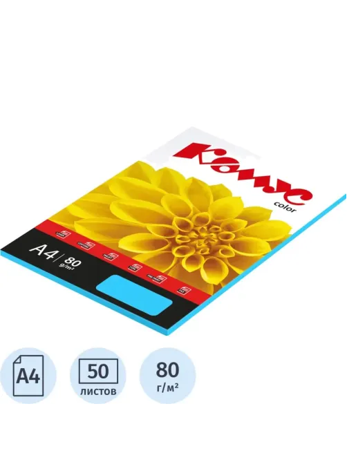 Бумага цветная Комус Color (голубой интенсив), 80г, А4, 50 л.