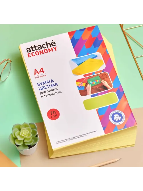 Бумага цветная (желтый пастель), 70г, А4, 500 л