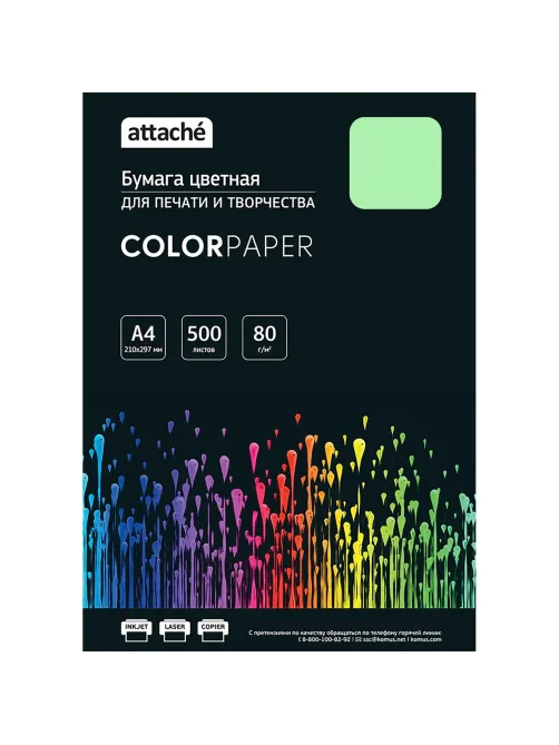 Бумага цветная Attache (зеленый пастель), 80г, А4, 500 л