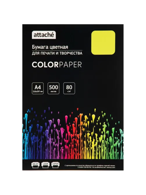 Бумага цветная Attache (желтый интенсив), 80г, А4, 500 л