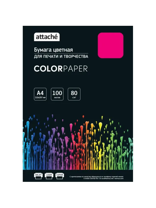 Бумага цветная Attache (розовый интенсив), 80г, А4, 100  л