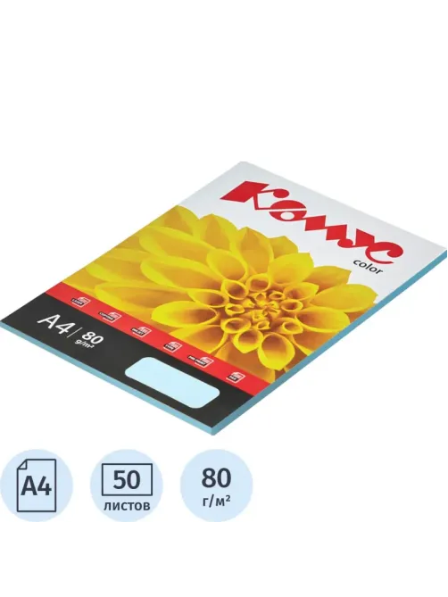 Бумага цветная Комус Color (голубая пастель), 80г, А4, 50 л.