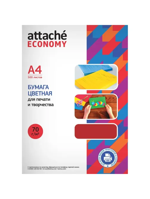 Бумага цветная (красный интенсив), 70г, А4, 500 л