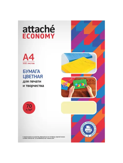 Бумага цветная (желтый пастель), 70г, А4, 500 л