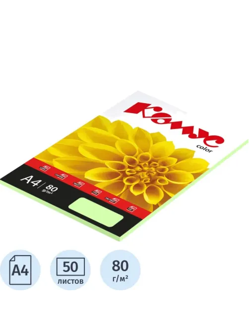 Бумага цветная Комус Color (зеленая пастель), 80г, А4, 50 л.