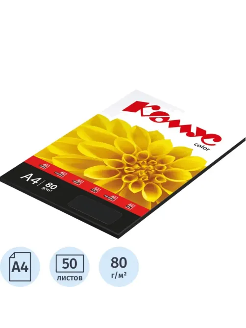Бумага цветная Комус Color (черный интенсив), 80г, А4, 50 л.