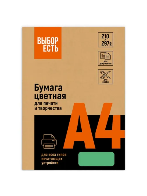 Бумага цветная Выбор есть (А4,80г,зеленый интенсив) пачка 500л