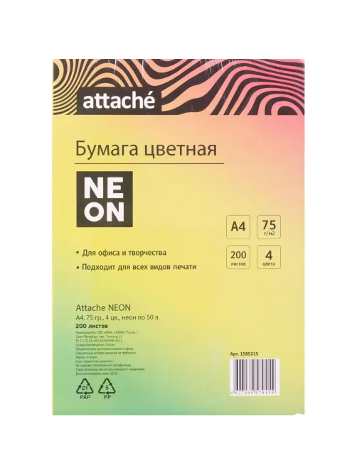 Бумага цветная Attache 'Неон' (А4,75г, 4цв. неон по 50л.) пачка 200л