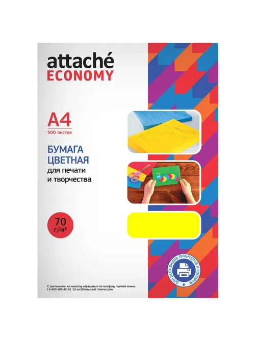 Бумага цветная (желтый неон), 70г, А4, 500 л