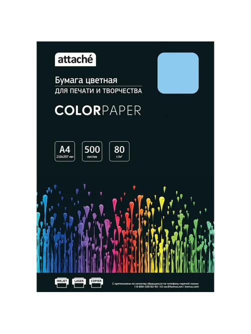 Бумага цветная Attache (голубой пастель), 80г, А4, 500 л