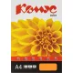 Бумага цветная Комус Color (шафран интенсив), 80г, А4, 500 л.