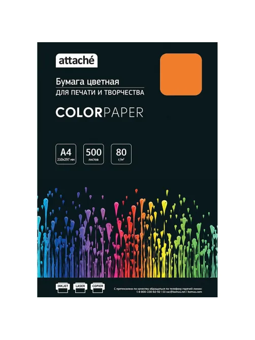 Бумага цветная Attache (оранжевый интенсив), 80г, А4, 500 л