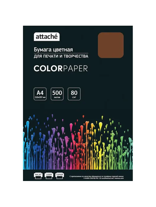 Бумага цветная Attache (коричневый интенсив), 80г, А4, 500 л