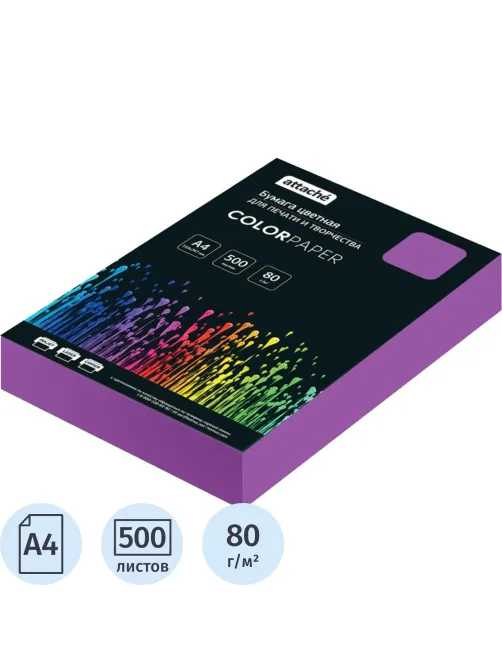 Бумага цветная Attache (лиловый интенсив), 80г, А4, 500 л