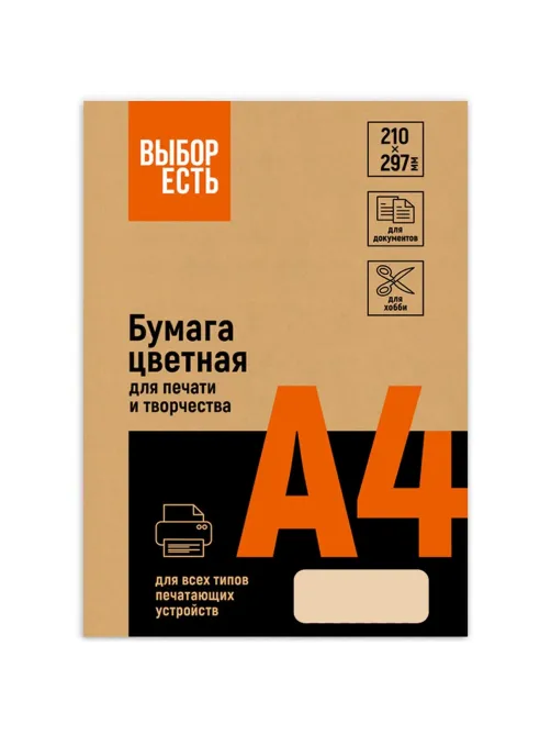 Бумага цветная Выбор есть (А4,80г,персик пастель) пачка 500л