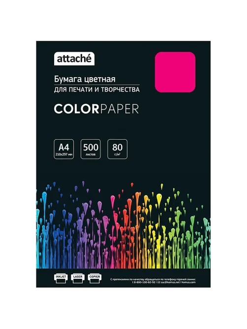 Бумага цветная Attache (розовый интенсив), 80г, А4, 500 л
