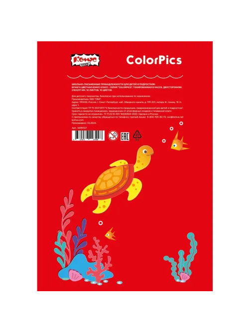 Бумага цветная Комус Класс ColorPics А4,10л,10цв,тонированная в массе