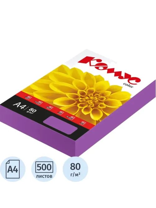 Бумага цветная Комус Color (лиловый интенсив), 80г, А4, 500 л.