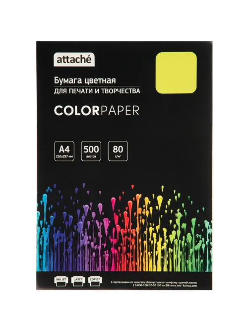 Бумага цветная Attache (желтый пастель), 80г, А4, 500 л