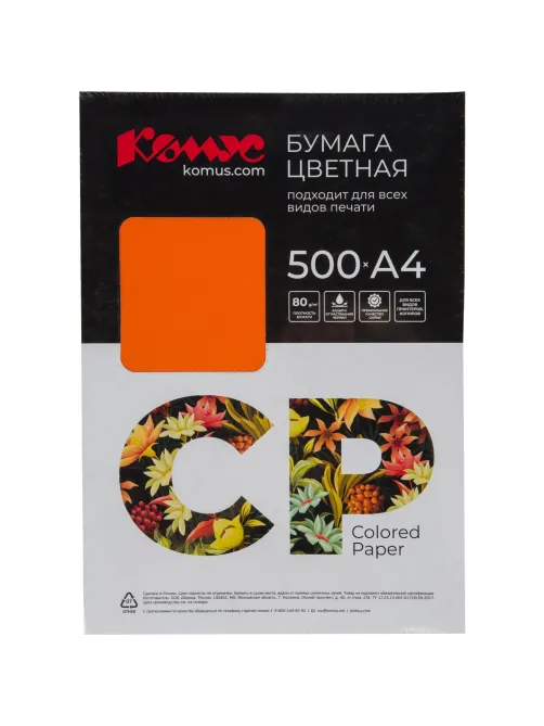 Бумага цветная Комус CP (А4,80г,оранжевый интенсив OR43) 500л