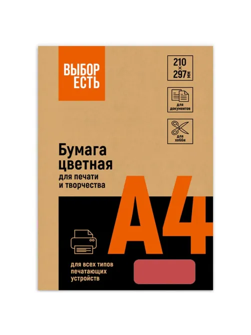 Бумага цветная Выбор есть (А4, 80 г, красный интенсив) 100 л