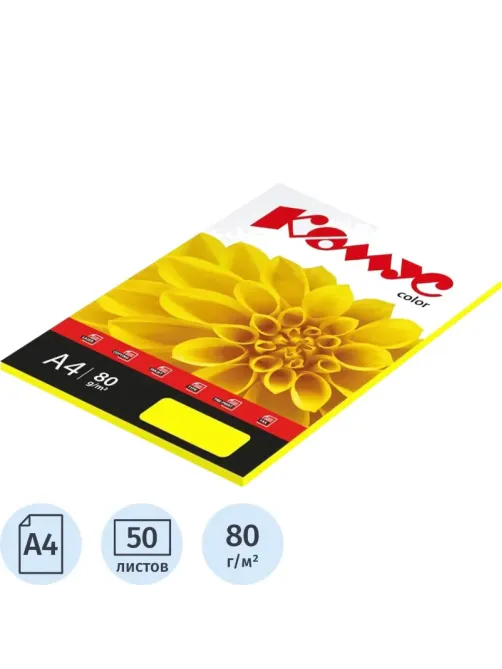 Бумага цветная Комус Color (лимон интенсив), 80г, А4, 50 л.