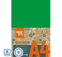 Бумага цветная 8л.8цв.А4 мелован Отличник