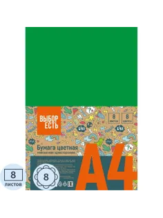 Бумага цветная 8л.8цв.А4 мелован Отличник