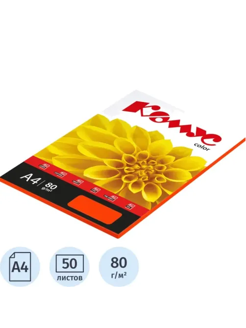 Бумага цветная Комус Color (шафран интенсив), 80г, А4, 50 л.