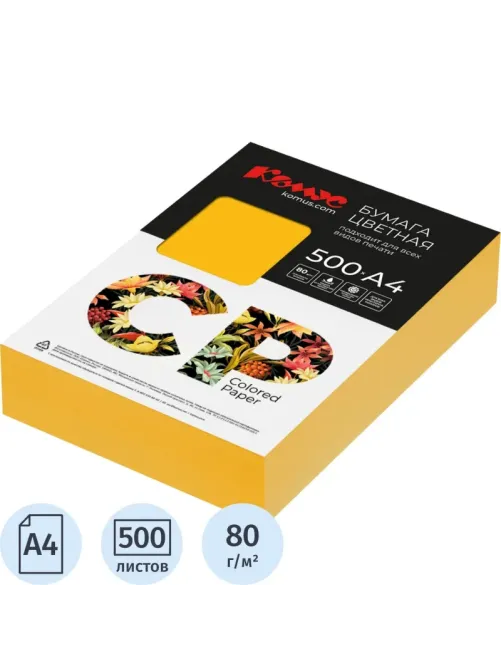 Бумага цветная Комус CP (А4,80г,солнечно-желтый интен. SY40) 500л