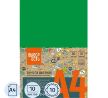 Бумага цветная 10л.10цв.А4 мелован(золото+сереб) Отличник