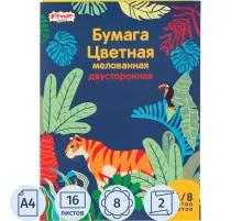 Бумага цветная Комус Класс 16л, 8цв, А4, Живая природа, мелов, двусторонняя