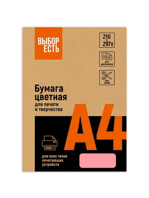 Бумага цветная Выбор есть (А4,75г,розовый неон) пачка 500л