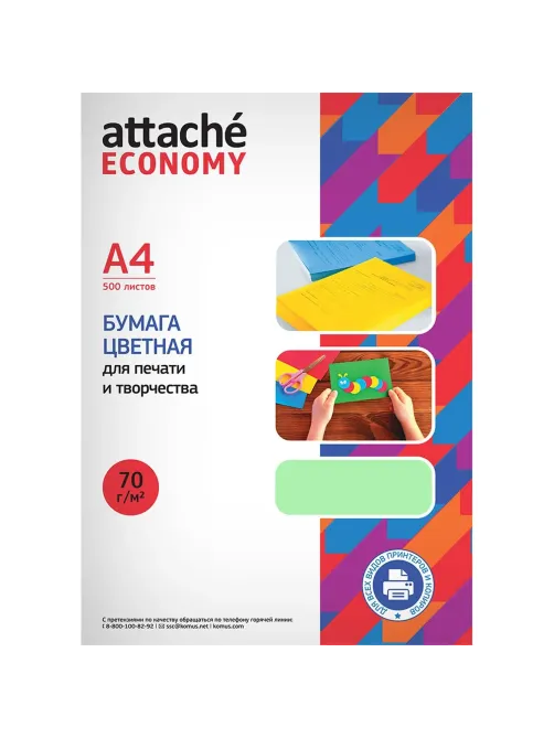 Бумага цветная (зеленый пастель), 70г, А4, 500 л