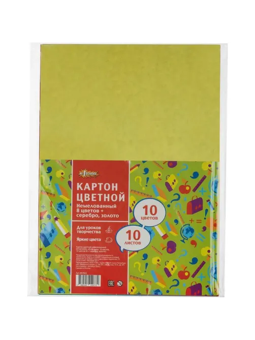 Картон цветной 10л.10цв.А4 немелов(золото+сереб) Отличник