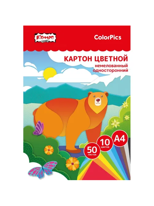 Картон цветной 50л 10цвет А4 немелов ColorPics,склейка, пакет