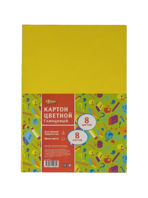 Картон цветной №1School 8л.8цв.А4 мелованный Отличник 3шт/уп(897819)