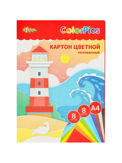 Картон цветной №1School 8л,8цв,А4 мелов ColorPics в папке 3шт/уп(1695908)