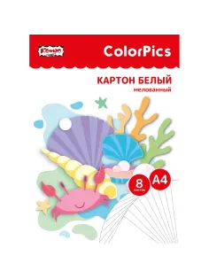 Картон белый  8л,А4 мелованный ColorPics в папке
