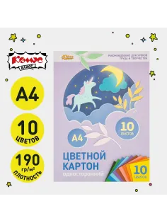 Картон цветной №1School, 10л, 10цв, А4, одностор,мелов,премиум,в папке