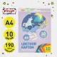 Картон цветной №1School, 10л, 10цв, А4, одностор,мелов,премиум,в папке